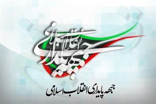 ۵۰ درصد صندلی مجلس آینده را جبهه پایداری می خواهد