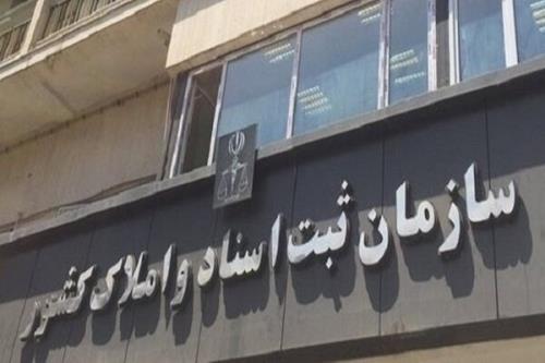 تفاوت قولنامه های سبز و آجری رنگ نحوه نقل وانتقال اسناد مالکیت