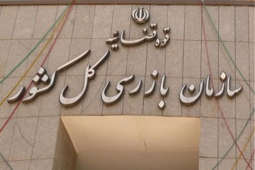 ورود سازمان بازرسی به یکی از مناقصات منطقه عسلویه