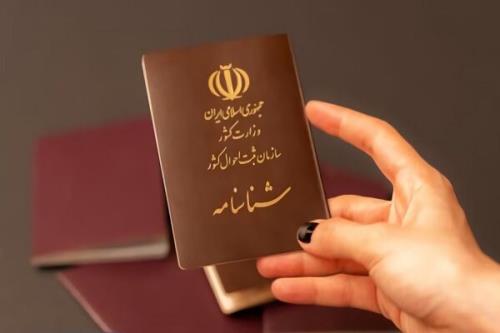 آیا امکان کاهش یا افزایش سن شناسنامه ای وجود دارد؟