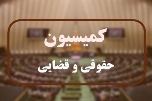 طرح اصلاح قانون مهریه باردیگر تقدیم هیات رئیسه مجلس شد