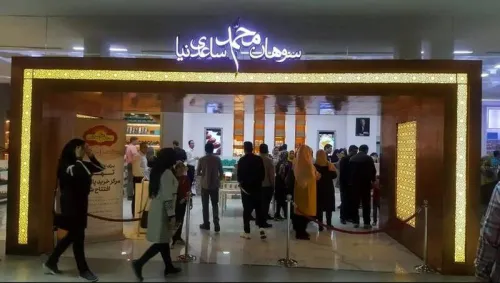 تبلیغ صفحه ی اسراییل به فارسی برای سوهان ساعدی نیا
