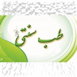 اعضای هیئت رئیسه فراكسیون طب سنتی انتخاب شدند