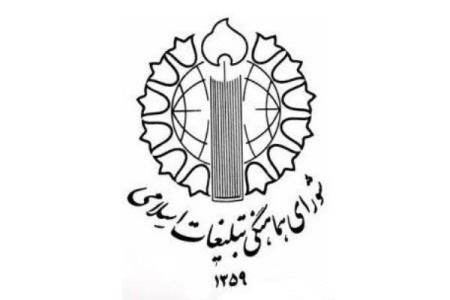 فراخوان شورای هماهنگی برای گوش دادن به سخنان رهبری بامداد قردا