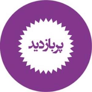 پربازدیدترین اخبار سیاسی ۲۹ آذر ایسنا